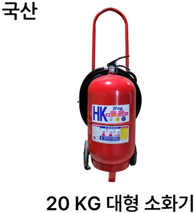 긴급소식 대형소화기 좋은 정보
