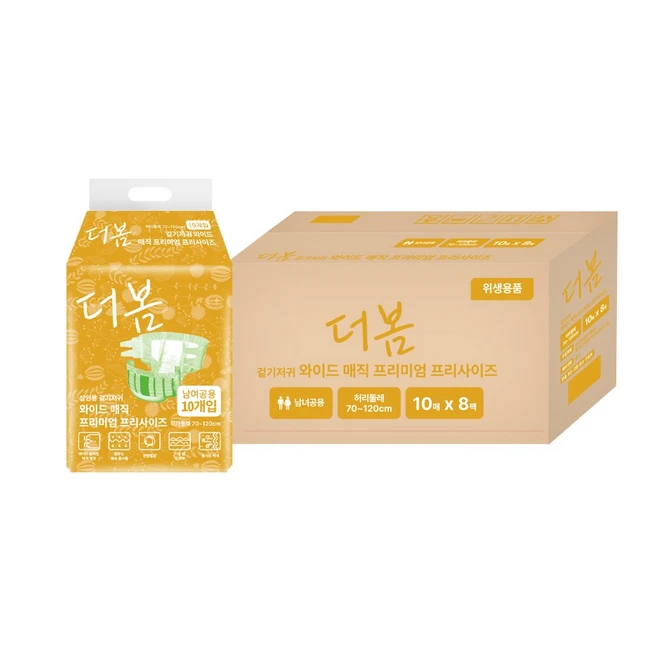 빠르게 확인 하세요! 더봄 정직하게 소개해보겠습니다