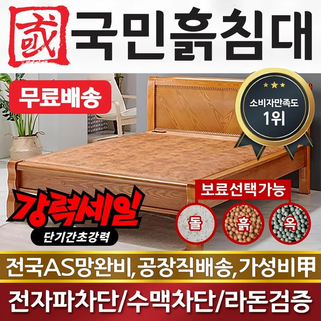 엄마아빠가 좋아하는 돌침대 알려드립니다