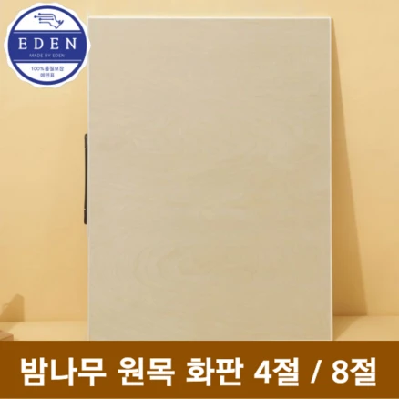 일단 무조건 저장하기 동양화판넬 좋은 정보