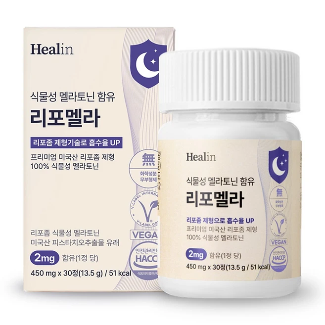 정성가득 선물 리포좀멜라토닌 1분이면 확인가능 합니다