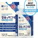 정보 쏟아짐 마그네슘 군말없이 소개합니다