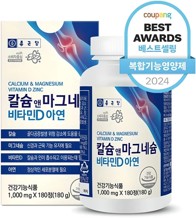 정보 쏟아짐 마그네슘 군말없이 소개합니다