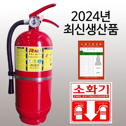 리뷰 좋은 분말소화기 아쉬움이 없습니다
