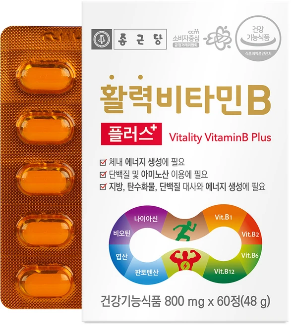 추가소식 비타민b 정직하게 소개해보겠습니다