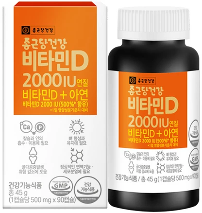 모두가 궁금했던 비타민d 잠깐 확인해보세요