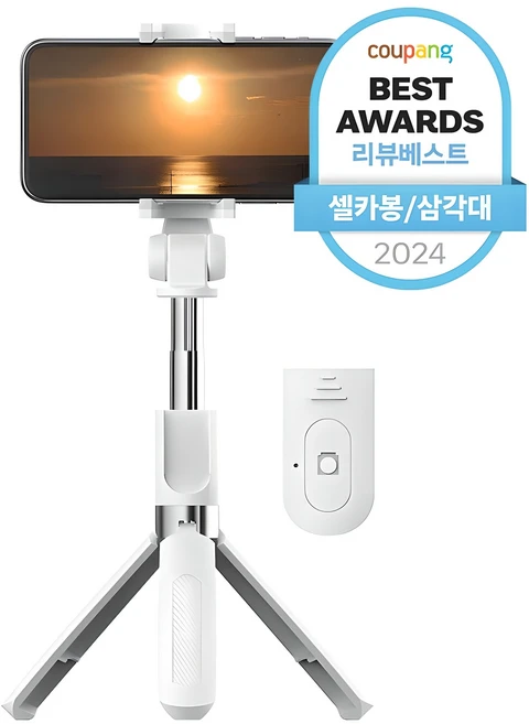 방금 전달받은 셀카봉 알려드립니다