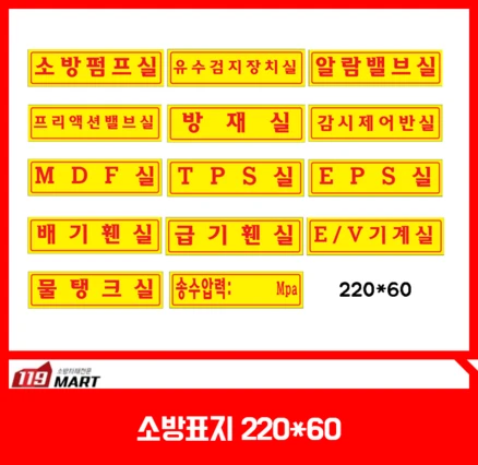 클릭하고 싶은 순간 소방명판표지 리뷰가 많습니다