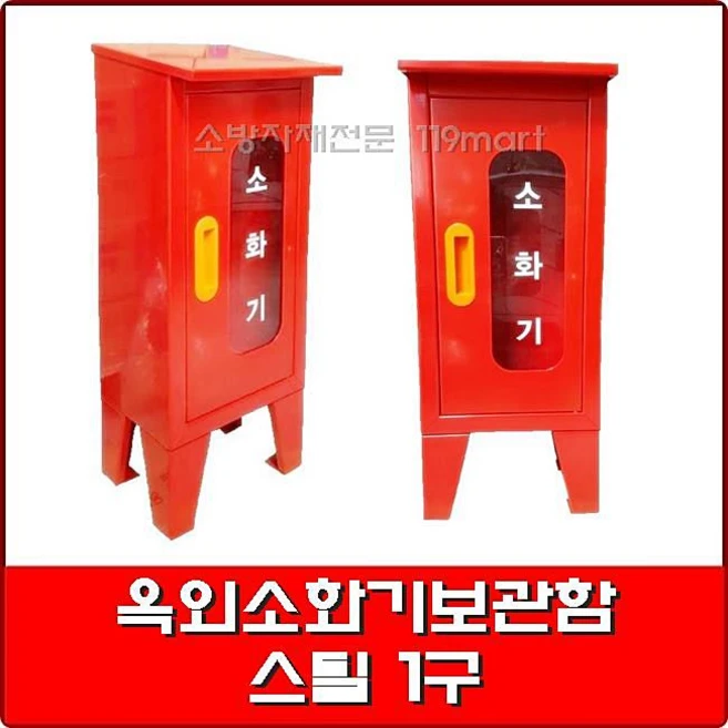업뎃 정보 소화전함 추천한 이유입니다