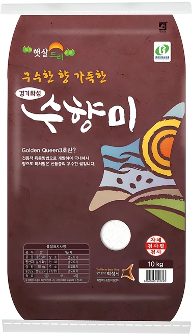 간단뉴스 수향미 꼭 알아두세요