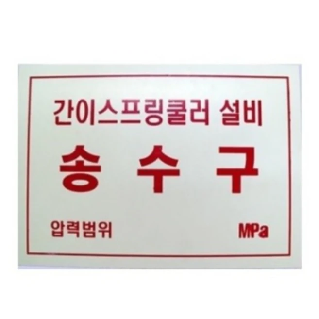 리뷰 좋은 스프링쿨러설비 알려드립니다