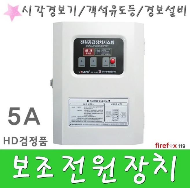 역대급 라인업 시각전원장치 핫한 정보입니다