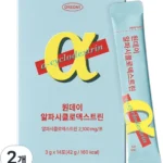 올해 필수 알파cd 알짜배기만 골라가세요