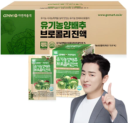별다섯개 양배추즙 관심이 뜨거운 이유 입니다