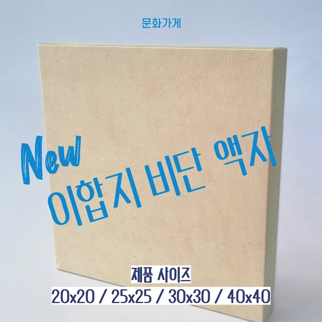 찐추천 이유 이합장지판넬 꼭 확인해보세요