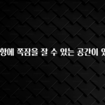 올해 이렇게 바뀌었다고? 인천공항에 쪽잠을 잘 수 있는 공간이 있나요? 잠깐 확인해보세요