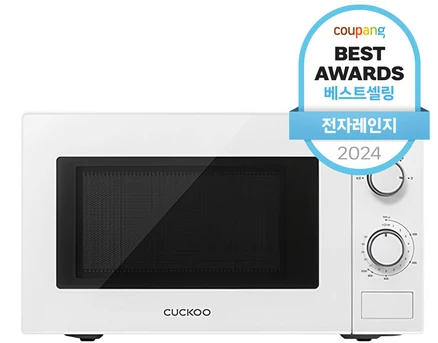 품절이 임박한 전자레인지 기억하세요