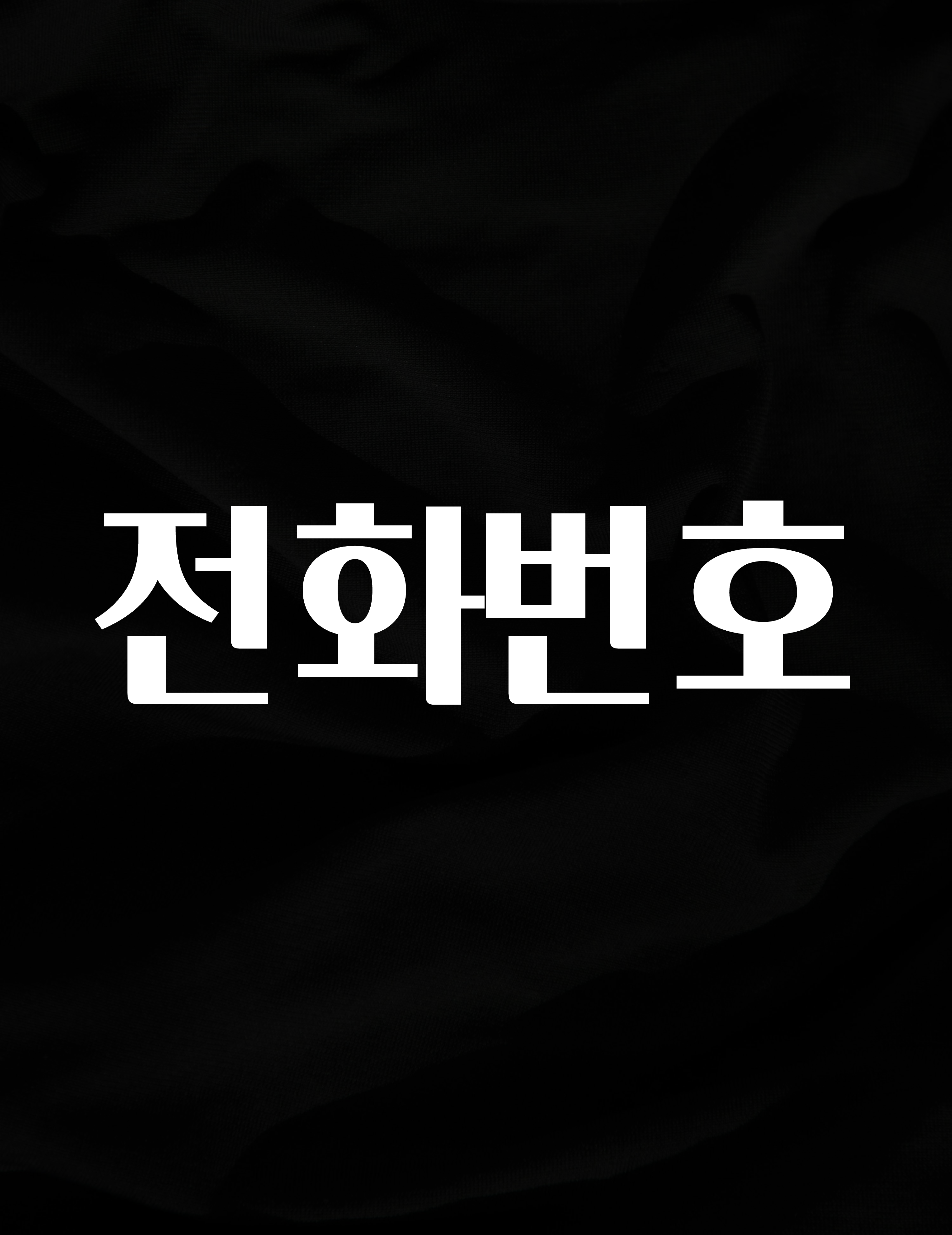 역.대.급 이벤트 전화번호 관심이 뜨겁습니다