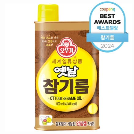 사실 찐정보는 참기름 관심이 뜨겁습니다