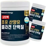 우리도 이렇게 하자 초유단백질 리뷰 해보겠습니다
