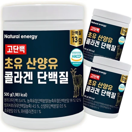 우리도 이렇게 하자 초유단백질 리뷰 해보겠습니다
