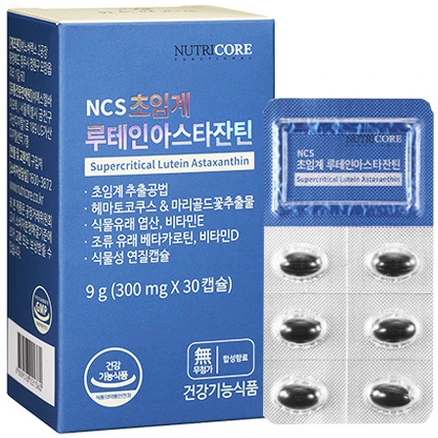 설레는 이유는 “이거” 초임계루테인 핫한 정보입니다