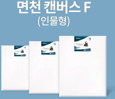 요즘 “다” 여기서 한대 캔버스50호 꼭 확인해보세요