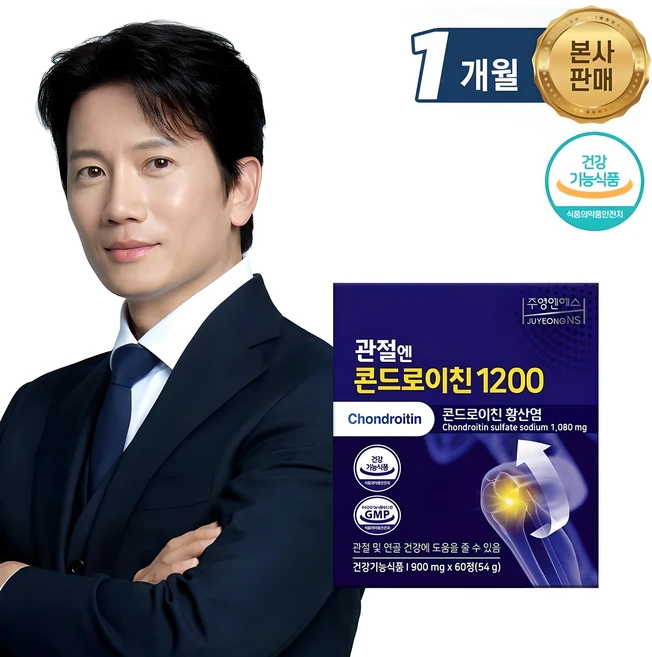 이번 달 콘드로이친 핫한 정보입니다