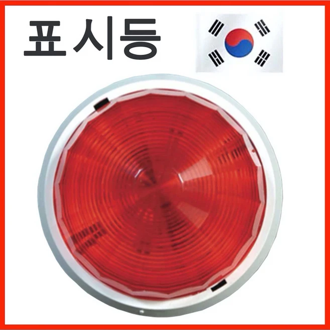 꾸준한 사랑을 받은 표시등 아쉬움이 없습니다