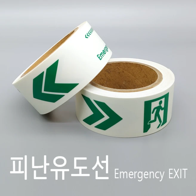 올해 이렇게 바뀌었다고? 피난유도선 지금 소개할게요