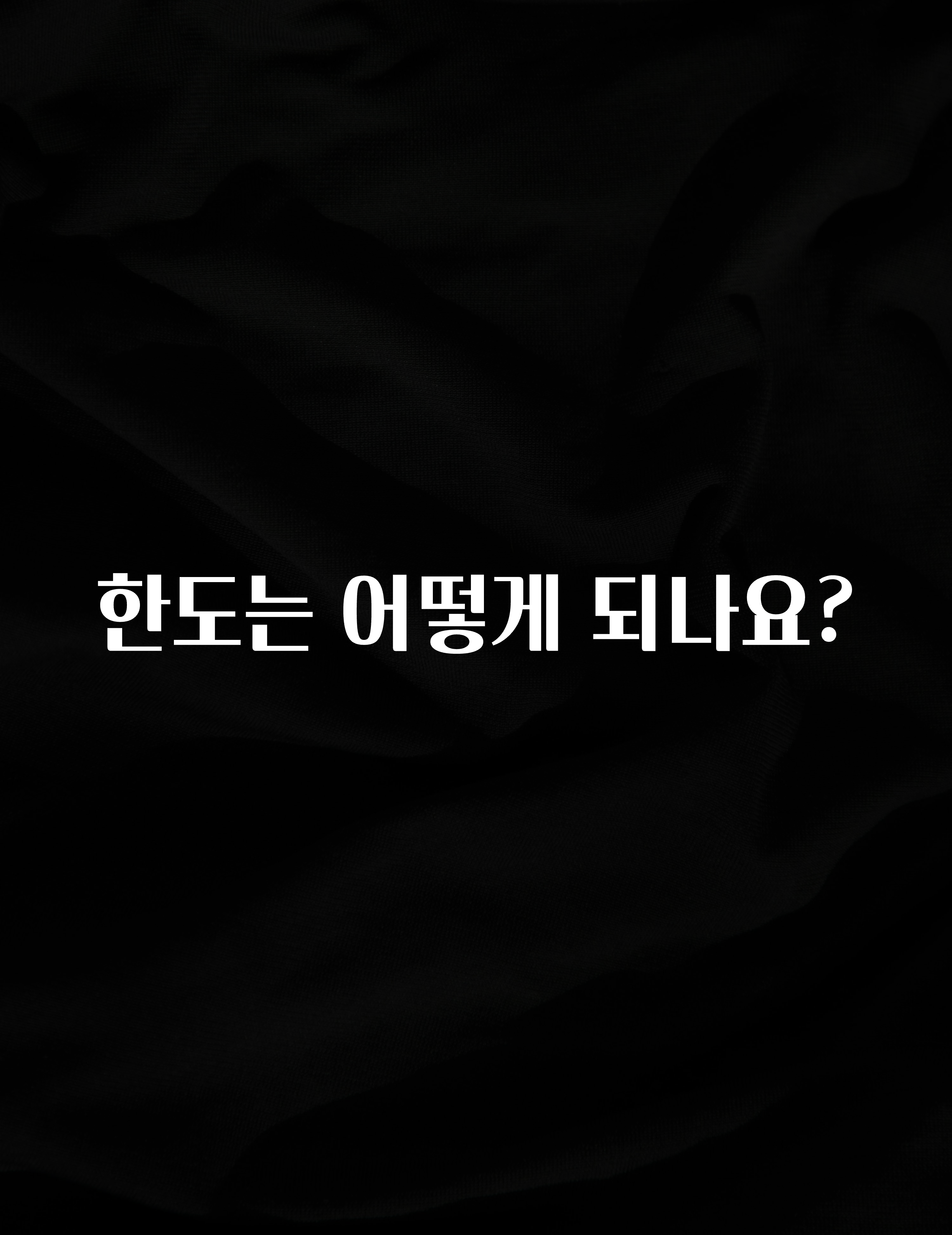 재구매율 1위 한도는 어떻게 되나요? 기억하세요