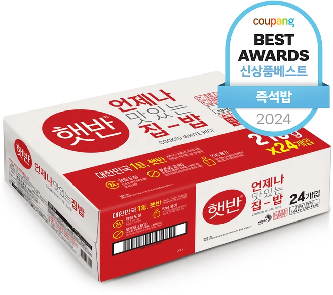 간단뉴스 햇반 꼭 알아두세요