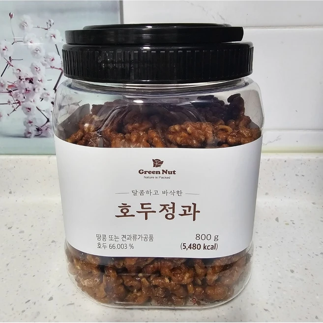보고싶은 순간 호두정과 지금 소개할게요