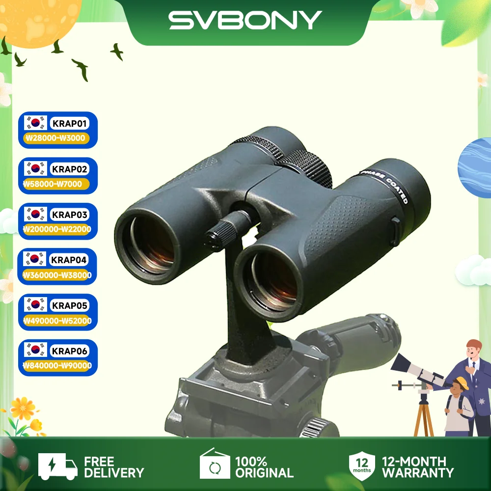 +최신 소식 SVBONY SV202 ED 장거리 쌍안경 8X32/8×42/10×42 실사용 후기