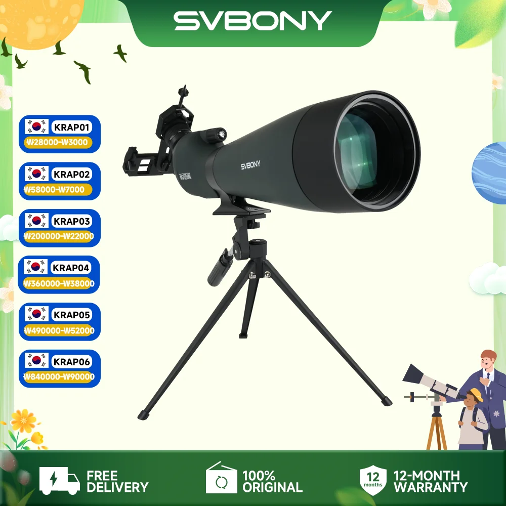 엄마들도 좋아하는 Svbony SV28A 25-75×100/20-60×80 스포팅 스코프 후회하지 않습니다