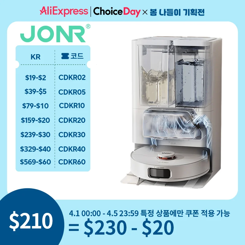 만족감을 한번에! JONR 올인원 로봇청소기 로봇발 엣지물걸레 안티탱글브러쉬 8000pa P20 Pro 꼭 알아두세요