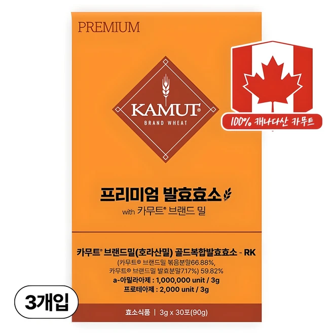 올해 꼭 알아두기 KAMUT 효소 기억하세요
