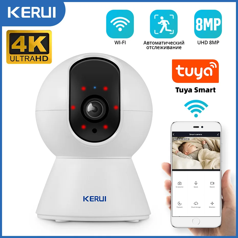무조건 이득인 KERUI 투야 스마트 미니 와이파이 IP 카메라 알려드립니다