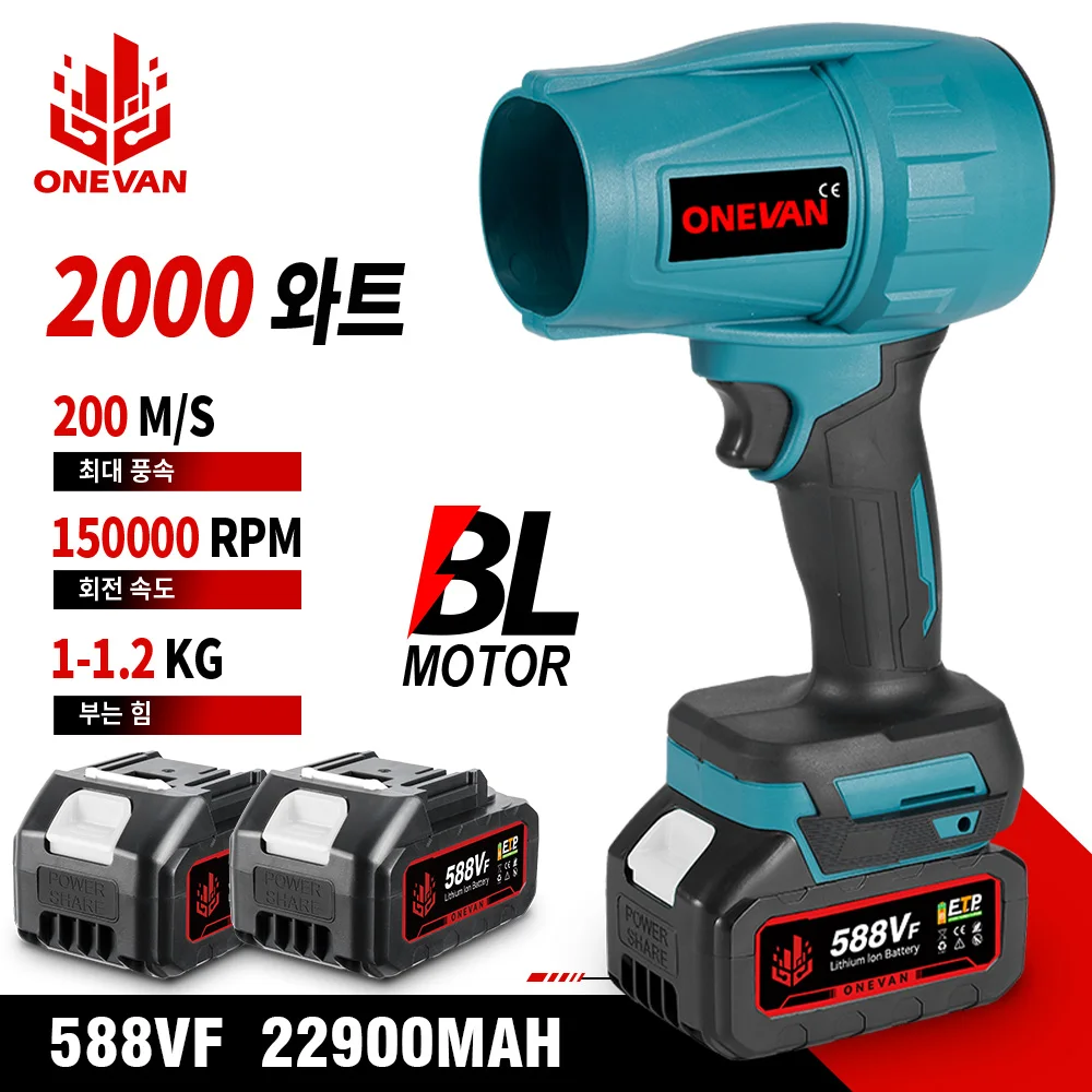 꼭 보고싶은 ONEVAN 송풍기 브러시리스 2000W 30초면 확인 가능합니다