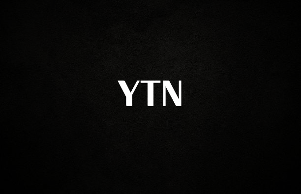 꼭 알아두자 YTN 전해드립니다