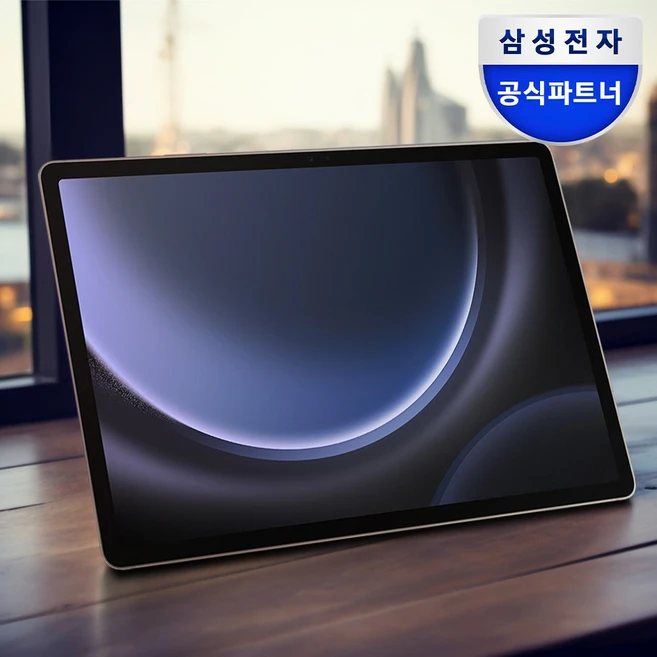 ‘이거’ 모르면 손해봅니다 갤럭시탭sfe 클릭해보세요