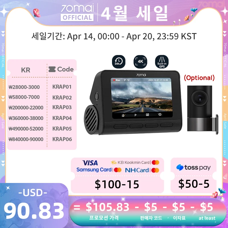 감히 말씀드립니다 글로벌 버전 70mai 4K 대시 캠 A800S 내장 GPS ADAS 140 FOV 70mai 카메라 자동차 DVR 24 시간 주차 모니터 전면 캠만 포함 클릭해보세요