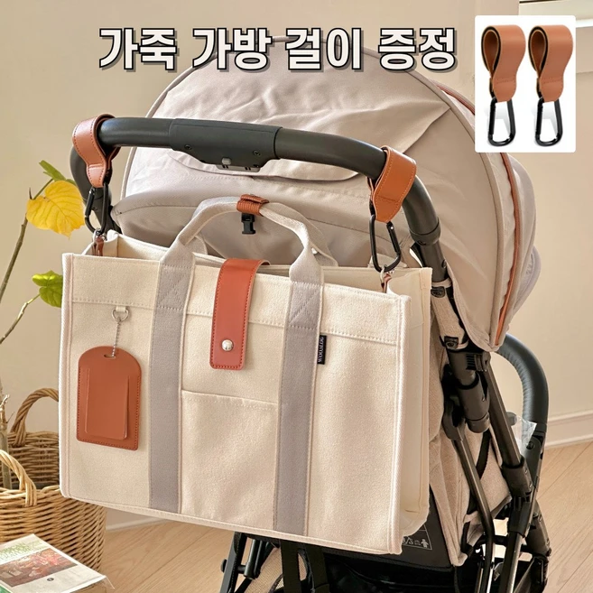 검색량 증가한 기저귀가방 요약본만 확인해보세요