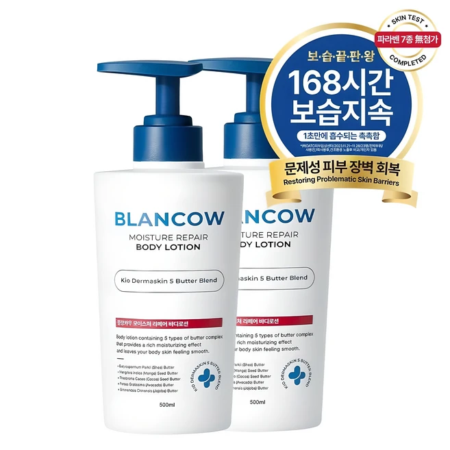 바로확인해야 할 소식 뉴트로지나바디로션 1분이면 확인가능 합니다