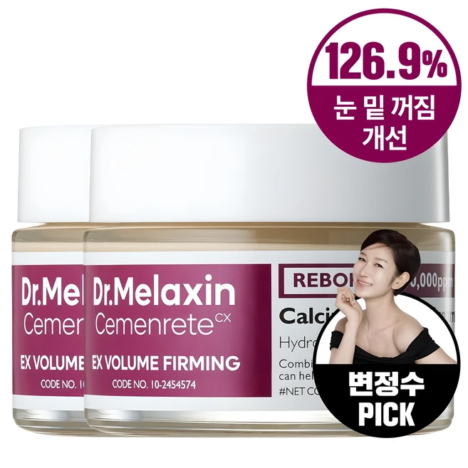 별다섯개 닥터멜락신 지금 소개할게요