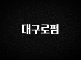 유튜브에서 난리난 정보 대구로펌 최신정보