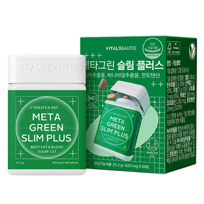 지금 바로 공개 대상웰라이프 메타볼릿 다이어트 알려드립니다