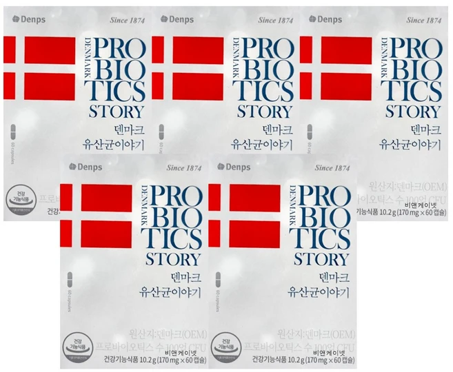 인기좋은 이유 덴마크유산균 아쉬움이 없습니다