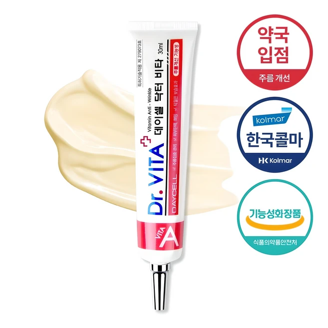 후회하지 않는 레티놀크림 전해드립니다