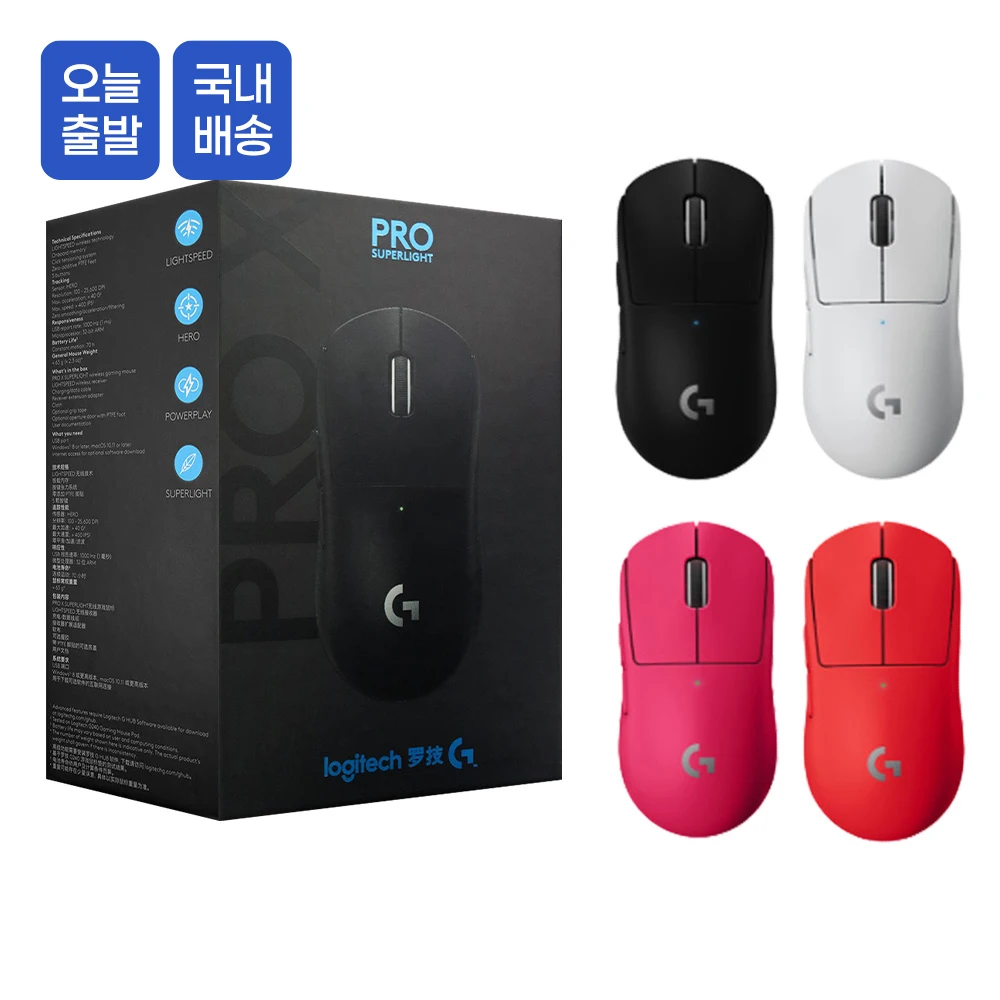 요즘 찰떡인 로지텍 지슈라 GPROXSUPERLIGHT 지프로 슈퍼라이트 게이밍 마우스 병행 1분이면 확인가능 합니다